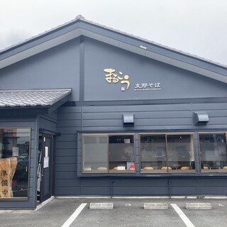 支那そば まるこう_2