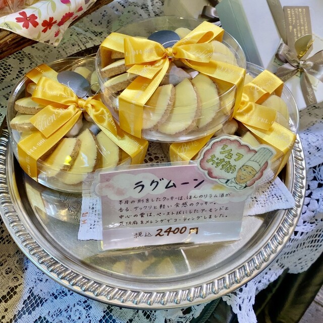 リリエンベルグ焼き菓子6点」クッキーポルボローネクロッカン