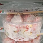 セブンイレブン - ごろっとカニカマサラダ