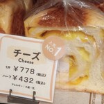 ル・ミトロン食パン - チーズ