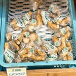 八紘学園 農産物直売所 - 【2021年09月】山わさび。