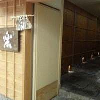 やまと 楽 - エントランス
