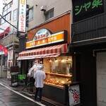 鮒忠 - "鮒忠 大山店"の外観。