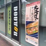 DOUTOR COFFEE SHOP - ドトールコーヒーショップ 東戸塚店