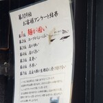 塩そば専門店 桑ばら - 