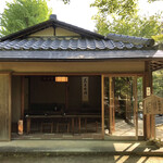 Koudaiji Ungoan - 