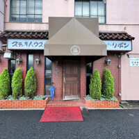 ステーキハウス キッチンリボン - 