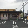 松屋 大宮深作店