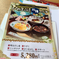ひつまぶし名古屋備長 マロニエゲート銀座1店 - 