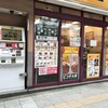松屋 駒沢店