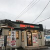 吉野家 246号線厚木妻田店