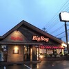 ビッグボーイ 伊勢原店