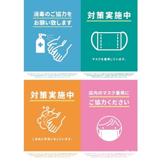 Mizonokuchi Sousaku Izakaya Nisoro - 当店ではコロナウイルス感染予防対策を実施しています。