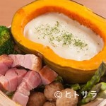 錦町酒場せいろやげんさん - 濃厚チーズの『かぼちゃのチーズフォンデュ〜温野菜添え〜』