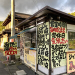 ジャンボたこやき 大阪道頓堀 - 