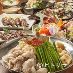 Hitoride Korerumon - 宴会コースが豊富、ボリューミーでリーズナブル！もつ鍋大人気！