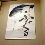 奈る実 - ふぐの日9/29