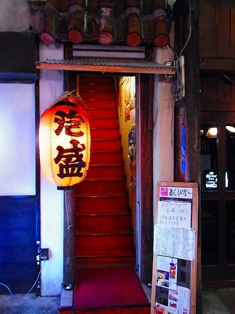 あしびなー 中野 沖縄料理 食べログ あしびなー 中野 沖縄料理 食べログ