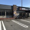 吉野家 １号線御油店