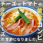 かかし - とろ～りチーズとトマトが最高にあいます❗