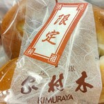 Ginza Kimuraya - 