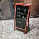 キャトルラパン - 