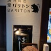 Bariton - 
