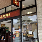 ミカドコーヒー - 