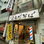 Yomoda Soba - 