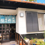 うなぎの若林 - 