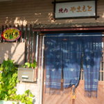 炭火焼肉 やまもと - 次回はいつの日か＠2009/5