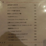 ペスカ - 料理メニューの一部