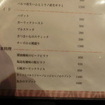 ペスカ - ローコストメニューだ