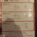 ペスカ - コース料理は３種類。