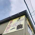 Champon Ikkaku - ちゃんぽん 一鶴 本店 さん