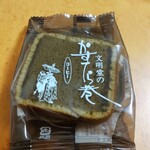 横濱文明堂 - カステラ巻コーヒー味（\110）