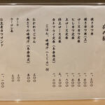 とんかつ 丸七 - 夜メニュー