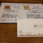 らーめん 柊 - あいスタ認証