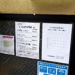 らーめん 柊 - １０月予定