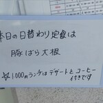 小さな食堂 ヒロ - 本日の日替わり定食(2021.10.01)