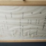 寿し屋のかね八 - 昼のメニューは、握りが竹￥２２００、松￥３３００、お任せ￥５０００～