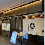 北海道料理 海籠 - 