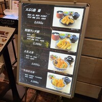 銀座 天一 博多店 - 