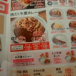 Yoshinoya - 