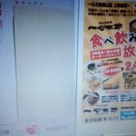 一心太助 - 2012.11月葉書　※年賀状で届きました