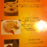 パティスリー・キュイール - 