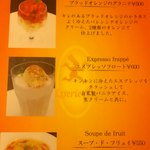 パティスリー・キュイール - 