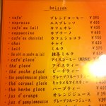 パティスリー・キュイール - 