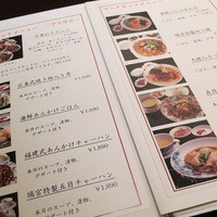 赤坂璃宮 赤坂本店 - ランチメニュー