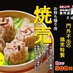 鶏笑 - 料理写真: